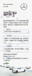 展架 活动 汽车 奔驰 4S店