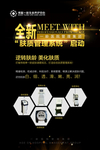 全新肤质管理  美容仪器