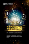 黑色高端美容院