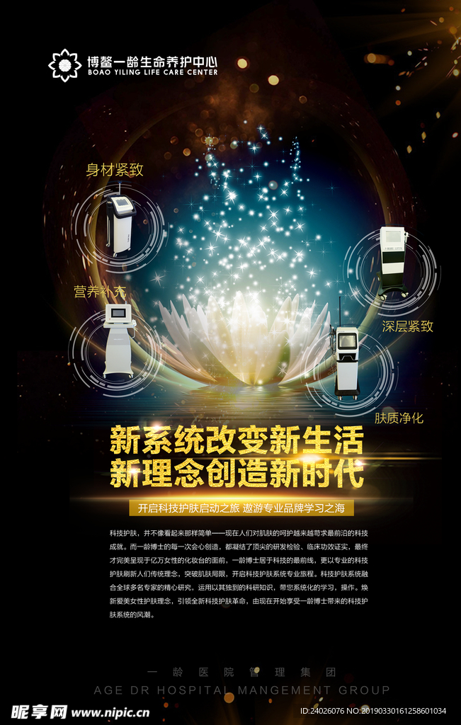 黑色高端美容院