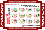 公益广告 图说价值观