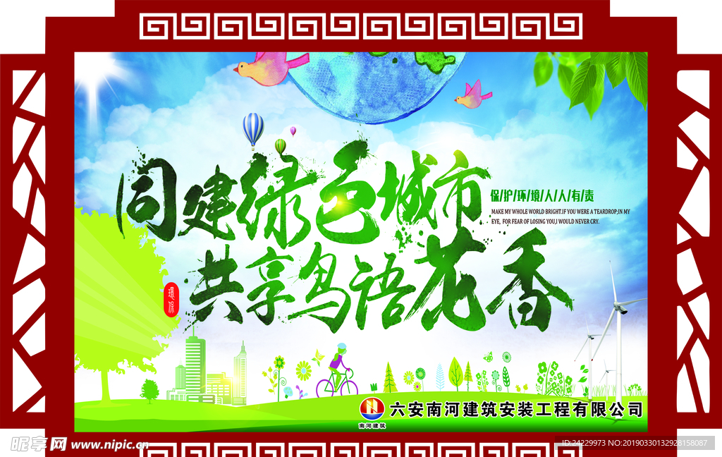 公益广告