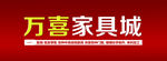 家具城