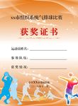 获奖证书