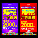 厂价直销