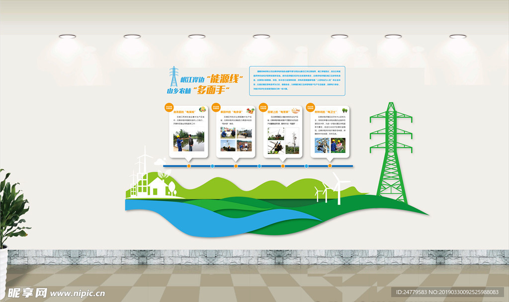 五星级供电所展板图片图片