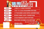 金融   小企业银行贷