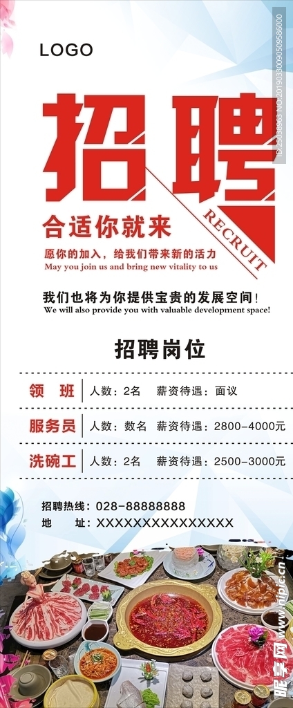 招牌展架