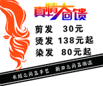 真情大回馈
