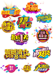 清仓大甩卖
