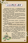 卜文化研究中心简介