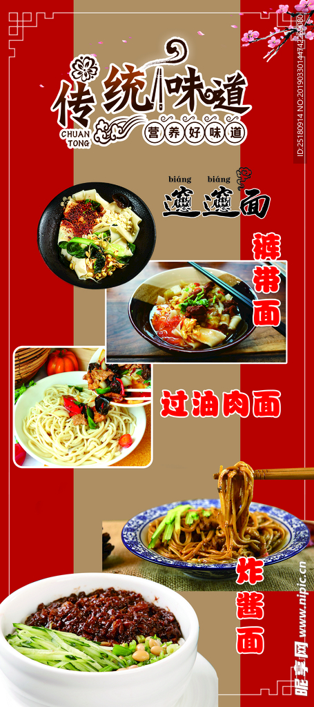 美食展架