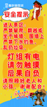 景区安全