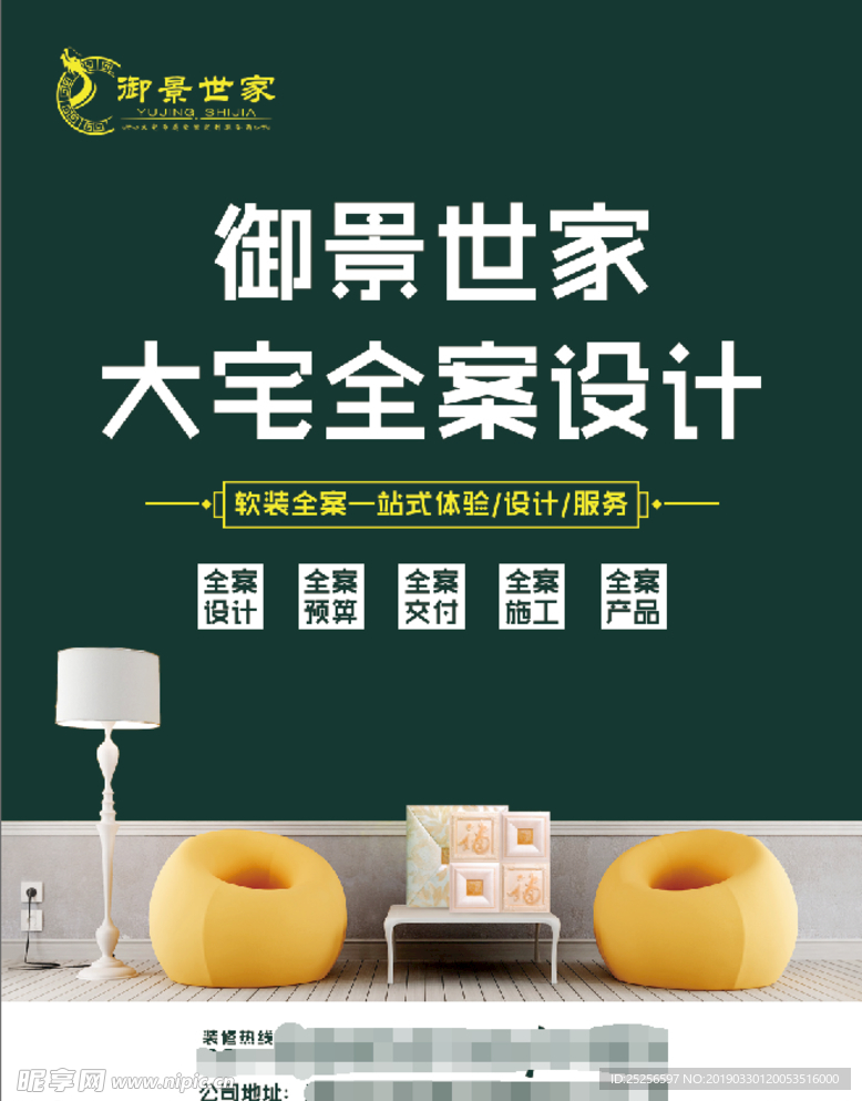 装修围挡