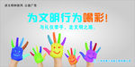 公益广告标语 文明行为精彩