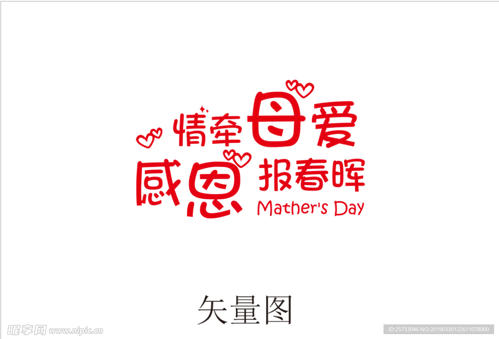 母亲节