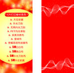 红色橙色暖色展架