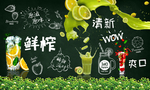 鲜榨果汁