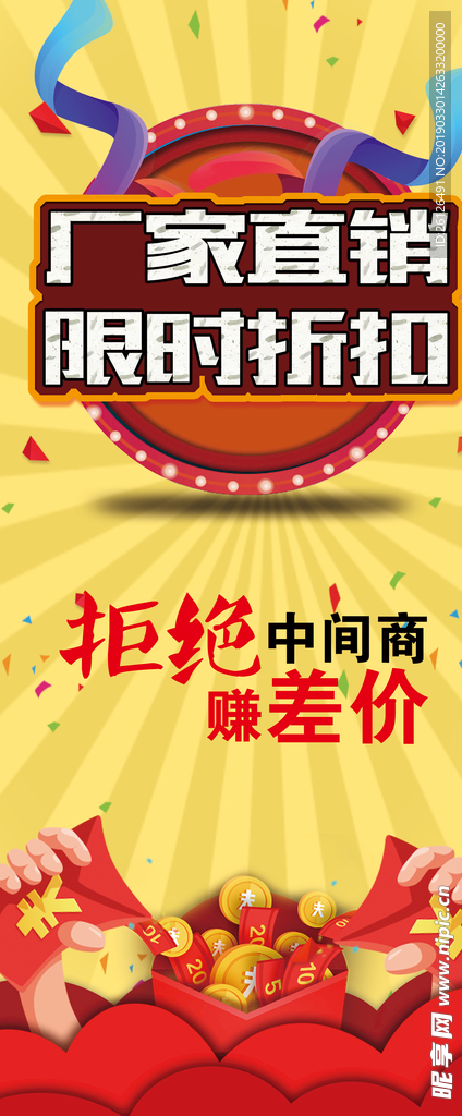 X展架 易拉宝