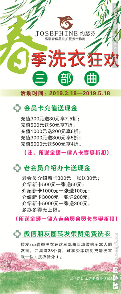 X展架干洗店