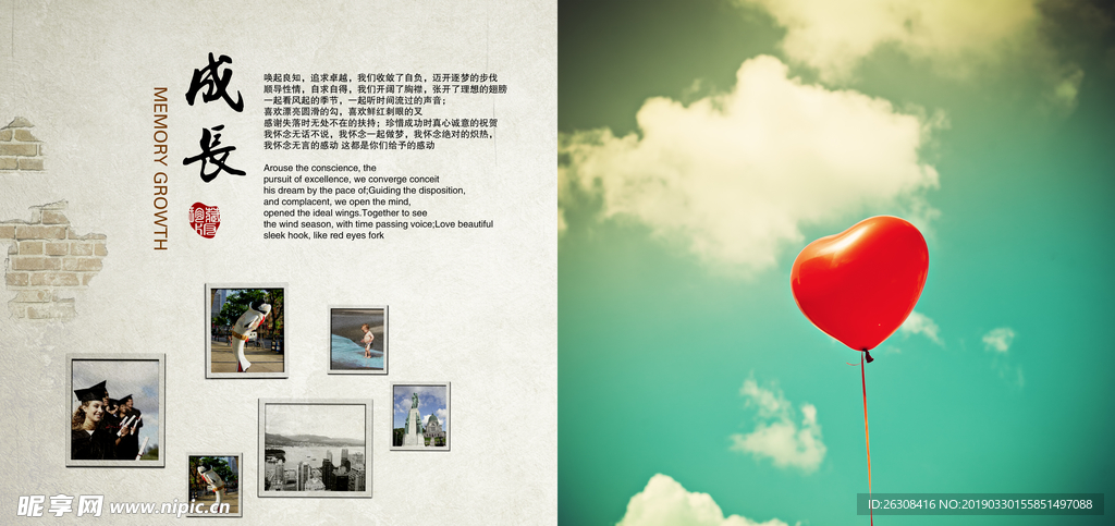 中国风 画册 文字 图片 排版