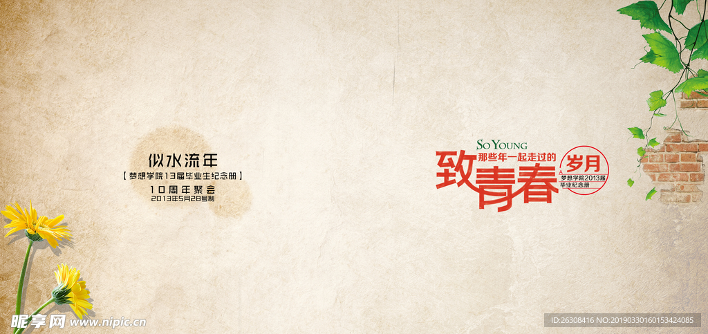 中国风 画册 文字 图片 排版