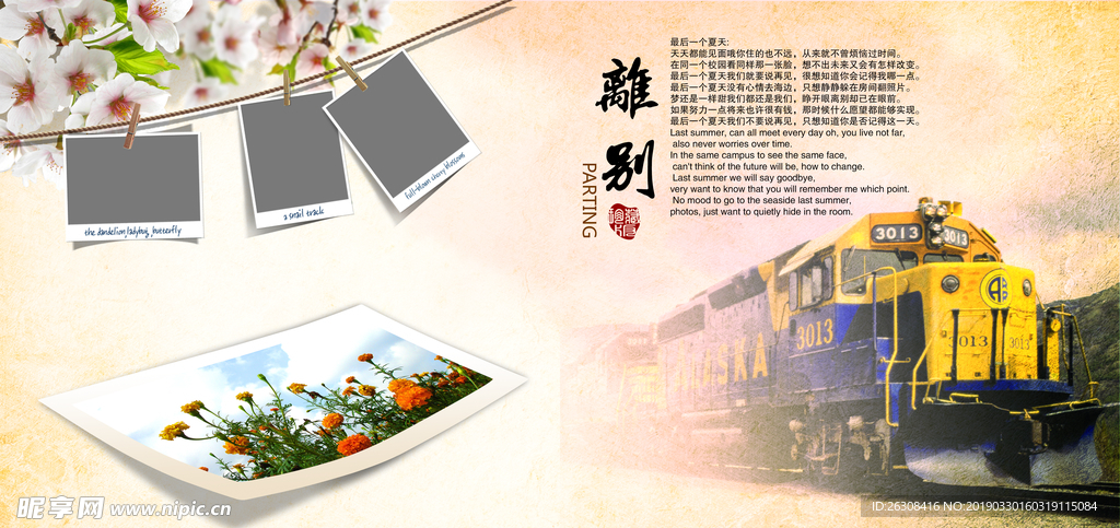 中国风 画册 文字 图片 排版