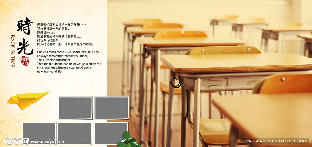 中国风 画册 文字 图片 排版