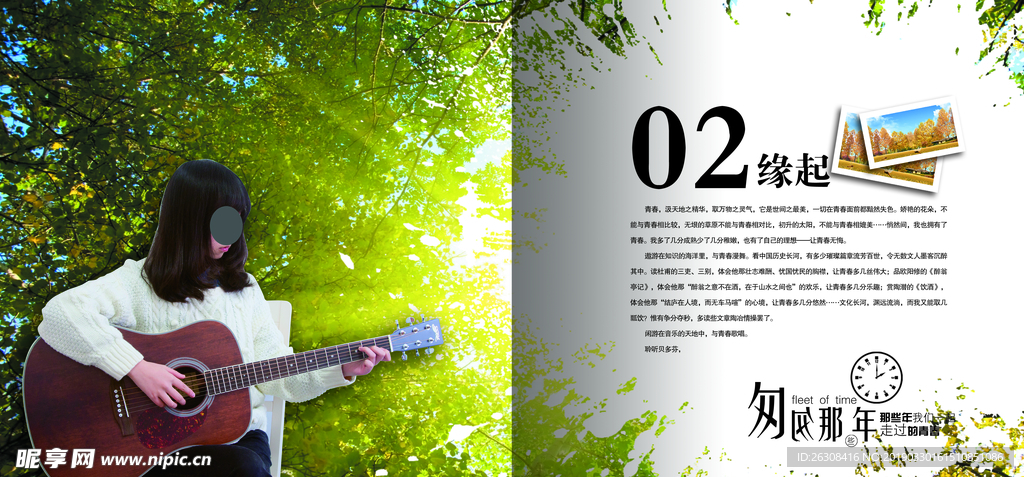 中国风 画册 文字 图片 排版