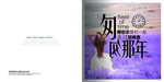 中国风 画册 文字 图片 排版