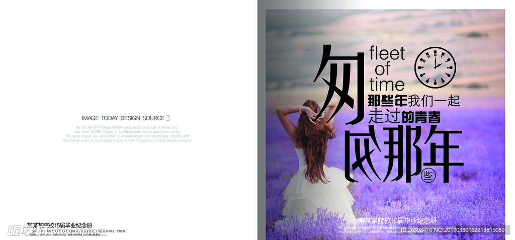 中国风 画册 文字 图片 排版