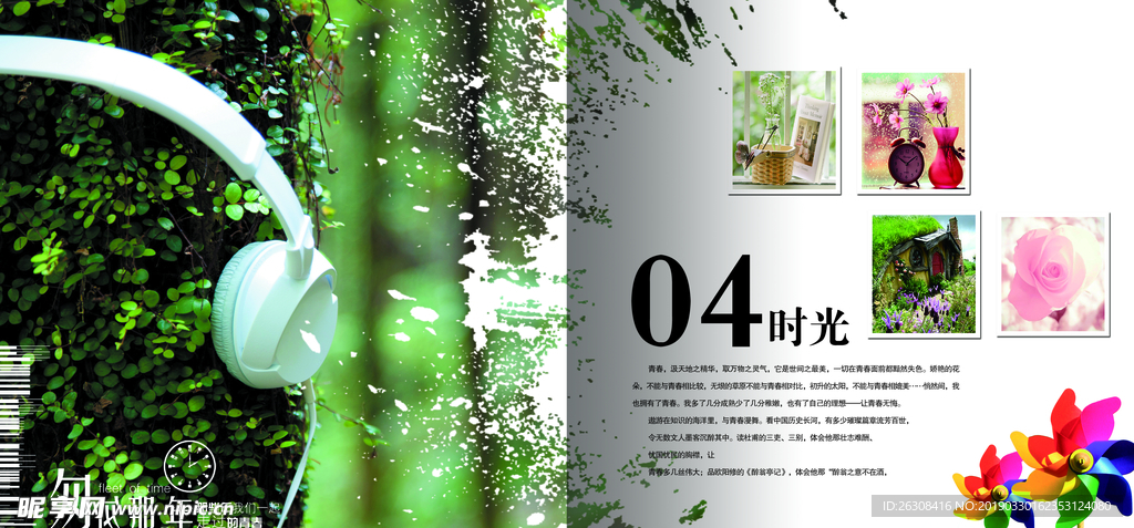 中国风 画册 文字 图片 排版
