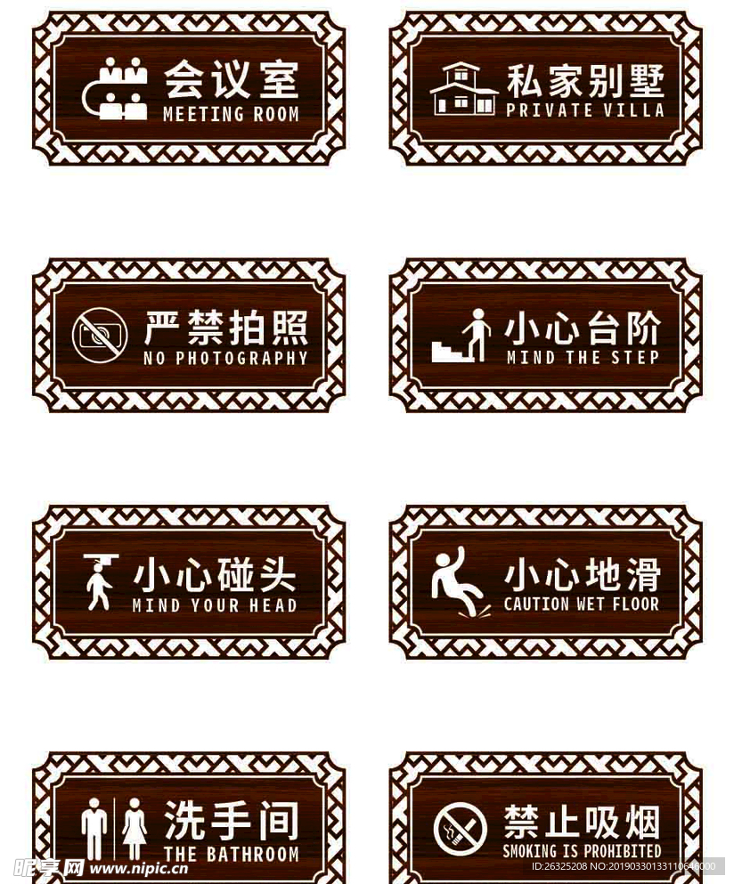 复古门牌