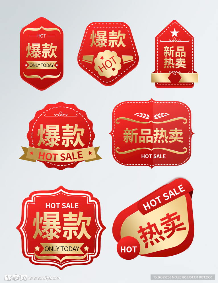 标签