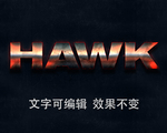 可编辑立体字效果模板