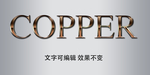 可编辑立体字效果模板