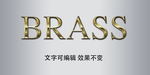可编辑立体字效果模板