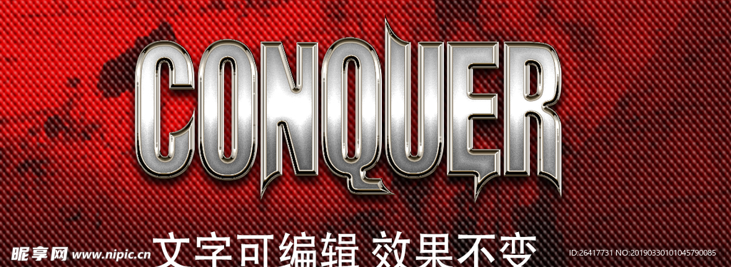 可编辑立体字效果模板