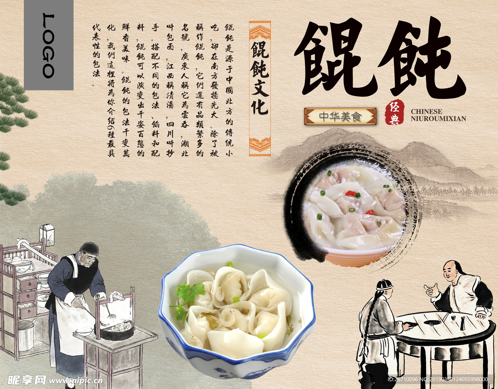 混沌