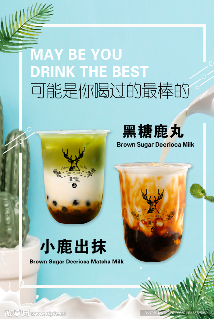 鹿角巷
