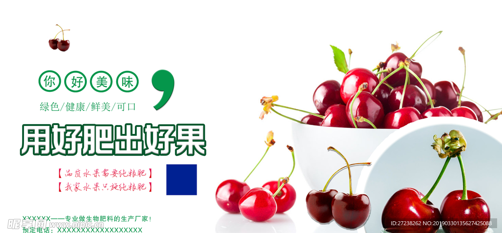 水果banner
