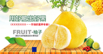 水果banner