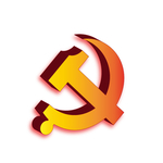 党标