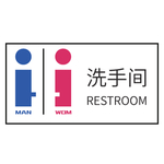 洗手间