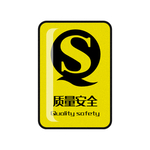 质量安全