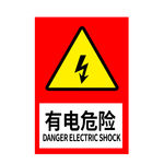 有点危险