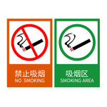 吸烟区