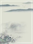 水墨背景