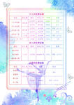 收费标准