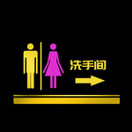 洗手间